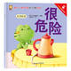 暖心小熊繪本0到3歲 嬰幼兒早教故事書(shū) 兒童繪本0-1-2一3歲適合一歲半兩歲寶寶書(shū)籍三歲幼兒看的書(shū)好習慣養成系列親子閱讀 【全15冊】暖心小熊雙語(yǔ)好習慣繪本 暖心小熊很危險 無(wú)規格