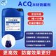 acq木材防腐劑防霉防蟲除霉劑cca竹木頭木板木龍骨戶外三防涂料處理劑 ACQ木材防腐劑-藍色-50斤