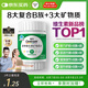 善存多種復(fù)合維生素b族綠寶瓶鋅硒鎂生物素b1b2b6b12葉酸片備孕60粒