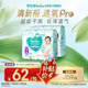 幫寶適【夏天超薄透氣】清新幫透氧Pro嬰兒拉拉褲3XL48片 尿不濕