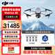 大疆無(wú)人機 DJI Matrice4E 高清航拍器 測繪巡檢小型行業(yè)版旗艦套裝【含4塊電池+RTK+行業(yè)無(wú)憂(yōu)旗艦保險】提貨卡