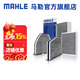 馬勒（MAHLE）保養(yǎng)套裝 適配本田車 濾芯格濾清器 活性炭空調(diào)濾芯 奧德賽 19-24款 2.0L 混動(dòng)
