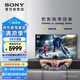 索尼（SONY）KD-85X85K 85英寸 4K HDR 全面屏智能電視 廣色域 120Hz 客廳巨幕