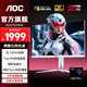 AOC 愛攻AGON 27英寸2K 320HZ顯示器白色FastIPS快速液晶0.5MS電競游戲屏幕HDR400升降旋轉(zhuǎn) 【升級】2K 320Hz AG275QSW