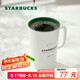 星巴克（Starbucks）經(jīng)典傳承陶瓷馬克杯355ml經(jīng)典款簡約水杯泡茶杯辦公室七夕禮物