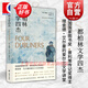 都柏林文學(xué)四杰 理查德艾爾曼 現(xiàn)代主義愛爾蘭文學(xué)普利策傳記獎得主 上海譯文出版社 另作喬伊斯傳/王爾德傳/葉芝真人與假面/貝克特 圖書