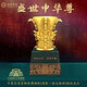 秦金何尊桌面黃金擺件博物館文創(chuàng)紀(jì)念品高端商務(wù)禮中國特色禮物送老外 中國何尊-足金0.01