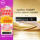 戴爾（DELL）OptiPlex7020MFF商用辦公迷你臺式電腦主機i7-14700T/32G/1T固態(tài)/集顯+WIFI定制
