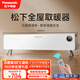 松下踢腳線取暖器家用石墨烯電熱取暖器移動地暖電暖氣片節(jié)能客廳速熱暖風(fēng)機(jī)全屋升溫電暖器居浴兩用 米白色-DS-A2164CW