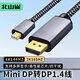 北山雀 Mini DP轉(zhuǎn)DP轉(zhuǎn)換器線1.4版 144hz顯卡Displayport轉(zhuǎn)dp雷電轉(zhuǎn)接頭蘋果電腦迷你dp連接線BSQ-405 