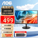 AOC 24E10XH 顯示器 23.8英寸全高清 IPS直面屏家用商務(wù)辦公電腦顯示屏幕監控顯示器 VGA+HDMI接口 【24E10XH】1K/100Hz/SGS低藍光