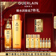 嬌蘭（Guerlain）帝皇蜂姿補(bǔ)水保濕套裝復(fù)原蜜蜂皇水護(hù)膚禮盒 部分效期至26.7