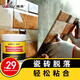 維芙WEFV瓷磚膠強(qiáng)力粘合劑粘墻磚脫落背膠粘接劑地板磚空鼓修補(bǔ)粘貼劑
