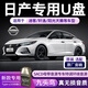 九頭鳥(niǎo)正版車(chē)載U盤(pán)適用日產(chǎn)軒逸天籟奇駿藍(lán)鳥(niǎo)逍客騏達(dá)無(wú)損音樂(lè)優(yōu)盤(pán)歌曲 32G