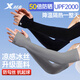 特步（XTEP）【兩對裝】冰袖冰絲防曬袖套男女夏季防紫外線戶外騎行袖套 黑+灰
