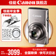 佳能ixus285 數(shù)碼相機(jī) 卡片機(jī) 照相機(jī) ccd佳能 學(xué)生入門(mén)便攜式踏青家用照像機(jī) IXUS285 HS 銀色 套餐一【精選配件 滿(mǎn)足您的日常拍攝需求】