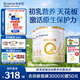 合生元（BIOSTIME）派星 較大嬰兒配方奶粉2段(6-12個(gè)月)新國標(biāo) 800g*4罐