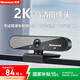 紐曼（Newmine）2K高清直播帶麥克風(fēng)臺(tái)式機(jī)筆記本電腦外接USB攝像機(jī)家用視頻通話會(huì)議辦公帶貨NM09