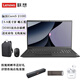 聯(lián)想（LENOVO）昭陽·悅Pro15 標(biāo)壓Core5 210H/32G內(nèi)存/2TB固態(tài)/核顯/15.6英寸屏商務(wù)辦公上網(wǎng)學(xué)習(xí)筆記本定制升級