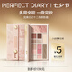 完美日記（PERFECT DIARY）探險(xiǎn)家十二色動(dòng)物眼影盤(pán)貓咪小豬百搭七夕情人節(jié)禮物送女友 云紗眼影綜合盤(pán)