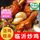 鹿悠列臨沂炒雞真空包裝正宗沂蒙地鍋散養(yǎng)土雞現(xiàn)發(fā)雞肉鮮香麻辣山東臨沂 4.1斤散養(yǎng)小公雞【微辣】 朱記/承諾只使用整雞