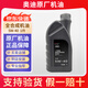 奧迪專用原廠機油全合成潤滑油A4L A6L A8 Q3 Q2L Q5L Q7 A3 A5 奧迪5W-40全合成機油VW50200認證 1L