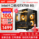 航向者 64G內存酷睿i7升18核/RTX4060臺式機電腦主機電競吃雞獨顯辦公DIY組裝家用游戲水冷整機全套 二：i9級12核/32G/8G高階游戲獨顯