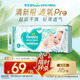 幫寶適【夏天超薄透氣】清新幫透氧Pro嬰兒紙尿褲L46片 尿不濕