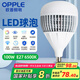 歐普照明（OPPLE）LED節(jié)能燈泡E27螺口大燈泡 【100w-超白光6500K】1只裝 工廠車間地下室光源球泡 適用70㎡