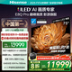 海信電視E8Q Pro 75英寸 信芯H7 U+MiniLED 黑曜屏Ultra 330Hz高刷 E8NULTRA升級(jí) 國家補(bǔ)貼75E8Q-PRO
