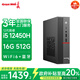 長(zhǎng)城凌云DHC37 臺(tái)式電腦臺(tái)式機(jī)商用辦公家用迷你主機(jī)mini整機(jī)國(guó)家補(bǔ)貼20%(i5 12450H WiFi6 16G+512G）