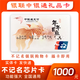 中銀通銀標實體卡商超購物卡大潤發(fā)永輝超市商超通用加油消費pos機刷卡消企業(yè)福利 1000面值(卡面隨機)