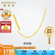 賽菲爾復(fù)購補(bǔ)貼黃金項鏈女5G金足金肖邦項素鏈鎖骨鏈 約45cm 約1.9克
