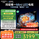 創(chuàng)維電視75A4F 75英寸電視機mini led 144Hz高刷4+32G 75吋國家補貼一級能效 4k液晶平板游戲 以舊換新