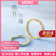 MZMZ鉑金情侶戒指pt950白金素圈結(jié)婚對(duì)戒簡(jiǎn)約情人節(jié)七夕禮物送男女友 輕奢款-皓月與海閉口定制