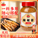 六婆辣椒面 火鍋蘸料烤肉烤魚蘸料辣椒粉燒烤調(diào)料鹵菜串串蘸碟辣椒面 香辣 500g瓶裝-贈送70g缽缽雞