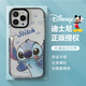 迪士尼（Disney）新款創(chuàng  )意鬼臉史迪奇蘋(píng)果大孔手機殼圈圈透明硅膠軟殼防摔高級感可愛(ài)卡通維尼熊適用男女款保護套 圈圈殼【黑邊】史迪奇-QQ106Y iPhone7/8/SE2/SE3