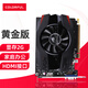 七彩虹（Colorful） GT 1030 4G 黃金版 2G 游戲辦公獨(dú)立電腦顯卡 GT1030 黃金版 2G V7