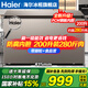海爾冰柜家用小型 冷藏冷凍柜 家用電冰柜 凍海鮮速凍 一級能效 PCM防腐鋼板內(nèi)膽 減霜80% 新一級頂配/PCM鋼板內(nèi)膽 200L