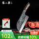 張小泉古瀾·祥云系列不銹鋼家用斬切刀 家用菜刀切菜刀斬骨刀D51751200