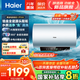 海爾（Haier）國家補貼20% 電熱水器3300W變頻速熱 無垢鮮活水凈水洗 內(nèi)膽免洗鎂棒免換一級能效無縫膽JH7升級 80L 3300W PFA5/AI智慧變頻/省電王