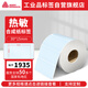 艾利丹尼森 熱敏合成標(biāo)簽30*15mm*400張/卷淺藍(lán)*5卷 適用B3S/DP23S/T50等熱敏標(biāo)簽機(jī) 商超價(jià)格貼分類標(biāo)簽