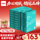 得力（deli）薄荷海A4打印紙 70g克500張*10包一箱 雙面復(fù)印紙 高性價(jià)比草稿紙 整箱5000張ZF664【集采推薦】