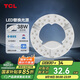 TCL照明 吸頂燈燈芯LED燈盤磁吸式改造燈板圓形光源模組 38W/正白光