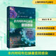 本內(nèi)特和布拉赫曼醫(yī)院感染  內(nèi)科 上海科學(xué)技術(shù)出版社 9787547866474 新華書店正版 圖書