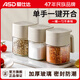愛仕達(dá)調(diào)料盒調(diào)味罐套裝家用調(diào)料瓶廚房鹽罐玻璃調(diào)料罐調(diào)味盒調(diào)料罐