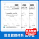 現貨速發(fā) 3本套 ISO9000 9001 14001 GB/T 19001 19000 24001-2016 質(zhì)量管理體系 要求 基礎和術(shù)語(yǔ) 環(huán)境管理體系 要求及使用指南