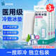 海氏海諾醫用會(huì )陰冷敷貼冷敷墊冰敷貼 產(chǎn)婦產(chǎn)后順產(chǎn)剖腹產(chǎn)術(shù)后冷敷消腫3盒