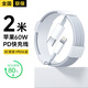 【原充正品】蘋果充電線60W快充適配原裝數(shù)據(jù)線iPhone14/13promax/12/11/8/XR手機(jī)充電器 【蘋果8-14全系】PD60W丨2米閃充線