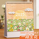 ujia【全網(wǎng)低價(jià)】 2025年臺(tái)歷記事本創(chuàng)意辦公桌面擺件日歷大格子自律打卡表倒計(jì)時(shí)日程備忘錄月歷 生花